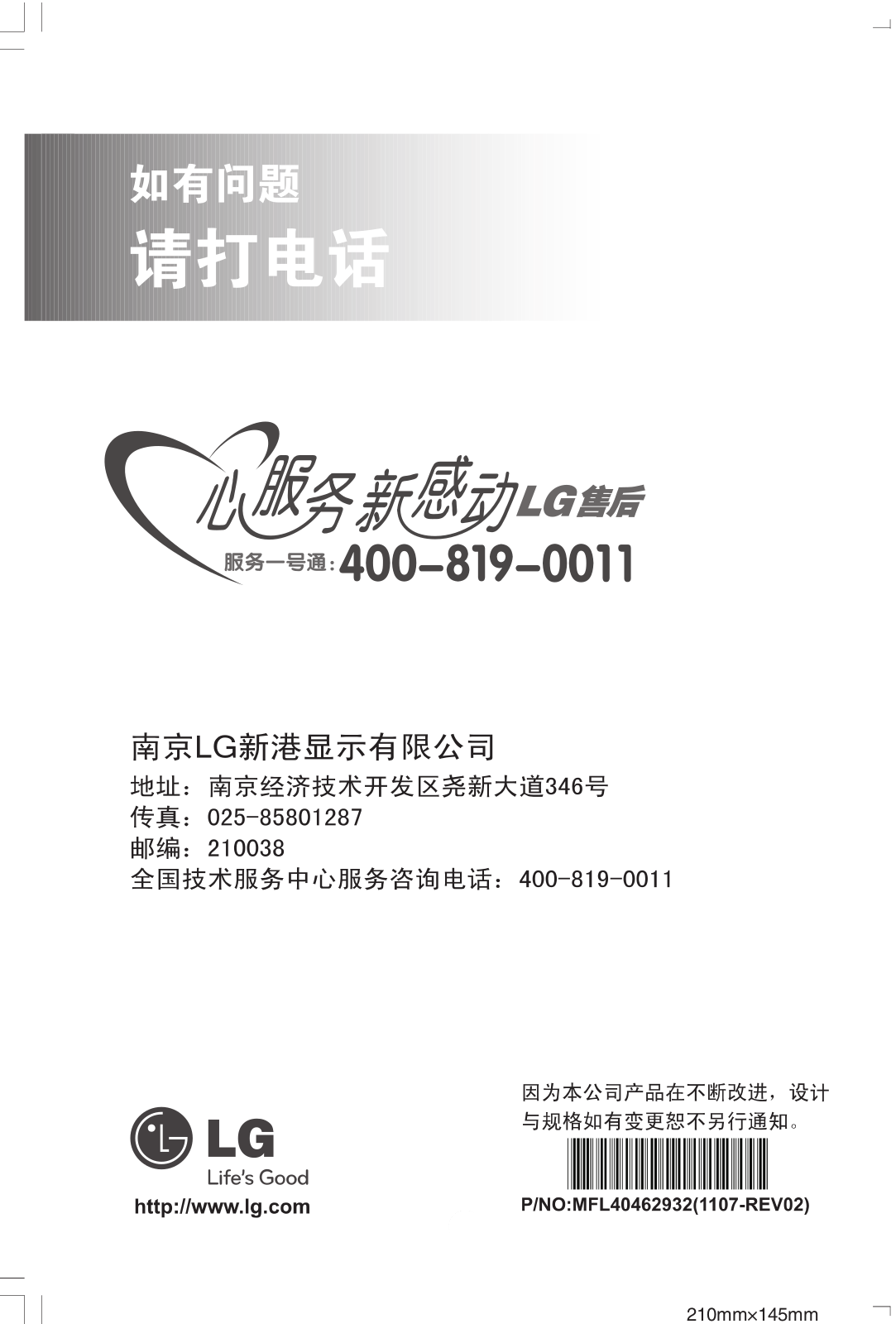 LG M5520CCBA Product Manual