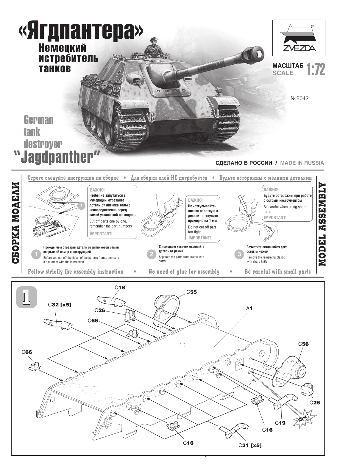 Zvezda Jagdpanther User guide - ManualMachine.com
