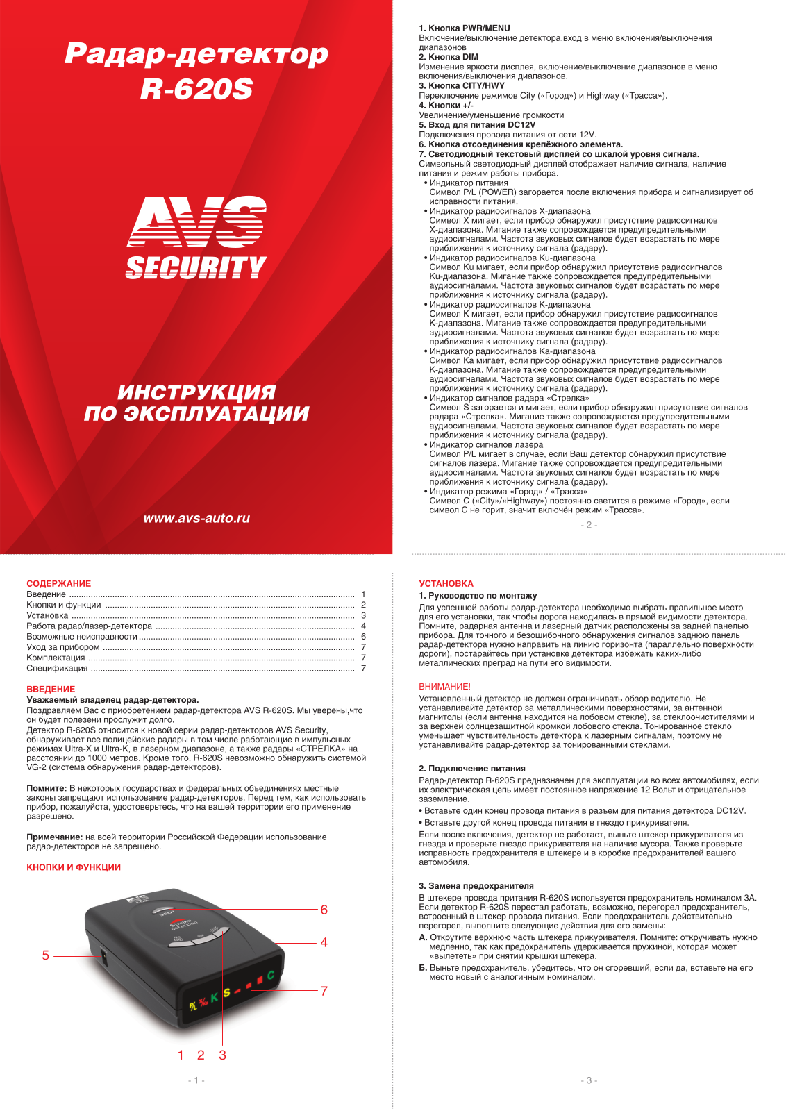 Avs R-620S User Manual