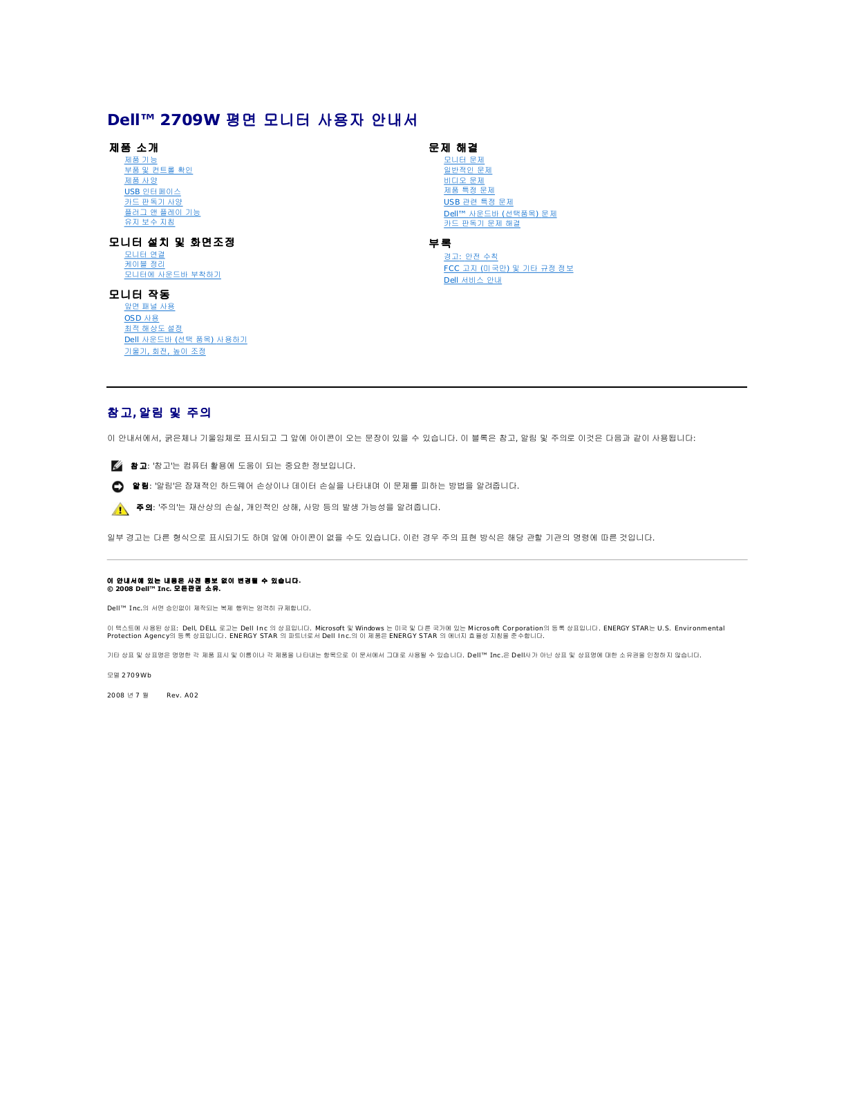 Dell 2709W User Manual