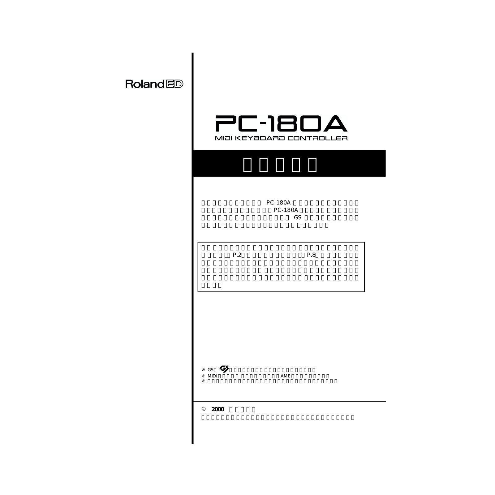 Roland PC-180A User Manual