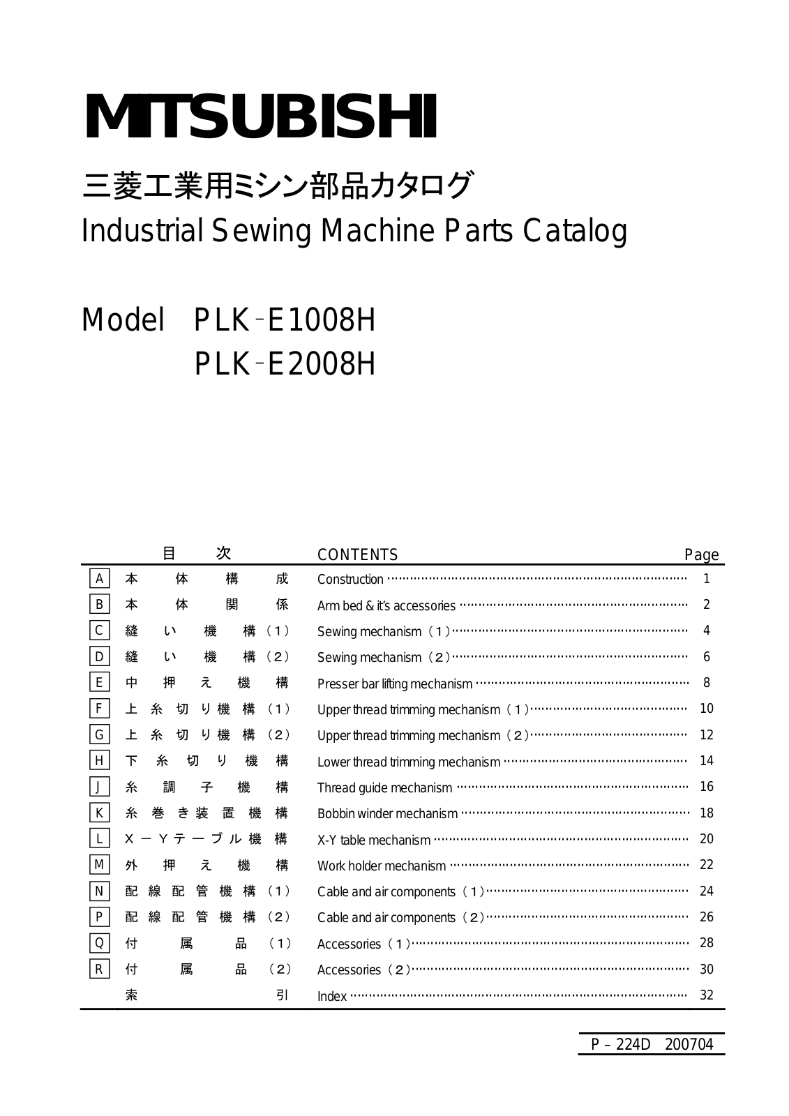 MITSUBISHI PLK-E1008H, PLK-E2008H Parts List