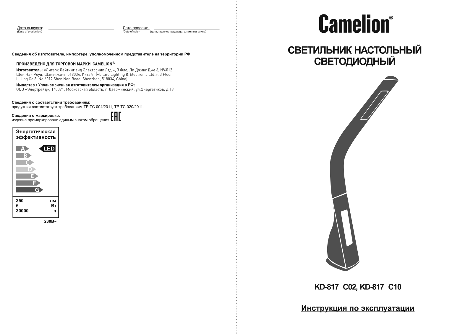 Camelion KD-818 C10 User Manual