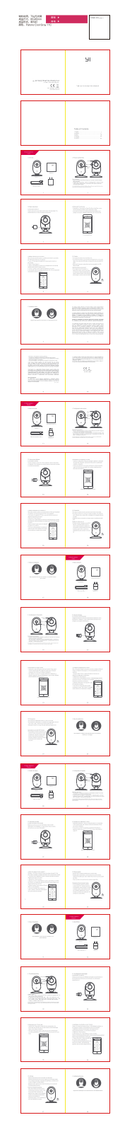 Xiaoyi Technology YYS2518 User Manual