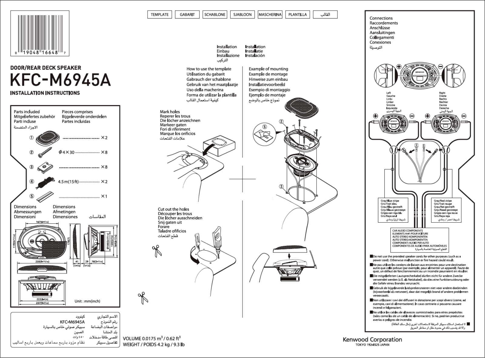 KENWOOD KFC-M6945A User Manual