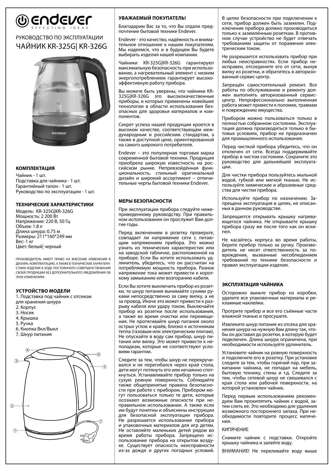 Endever KR-325 G User Manual