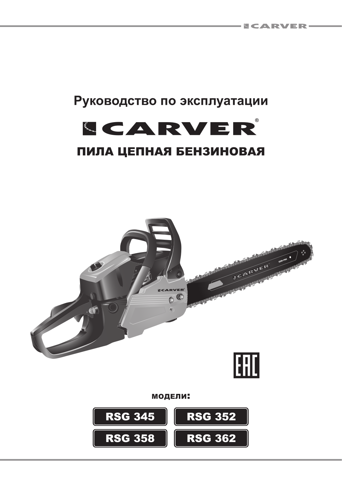 Carver RSG 358 User Manual