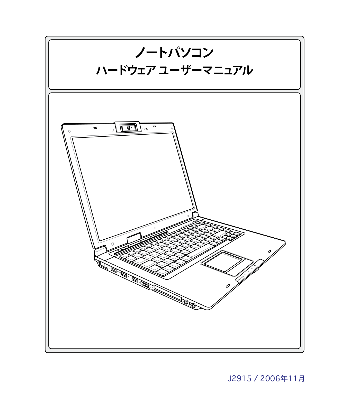 Asus F5V, X50SL, X50VL, PRO50R, F5N QUICK START GUIDE - ManualMachine.com