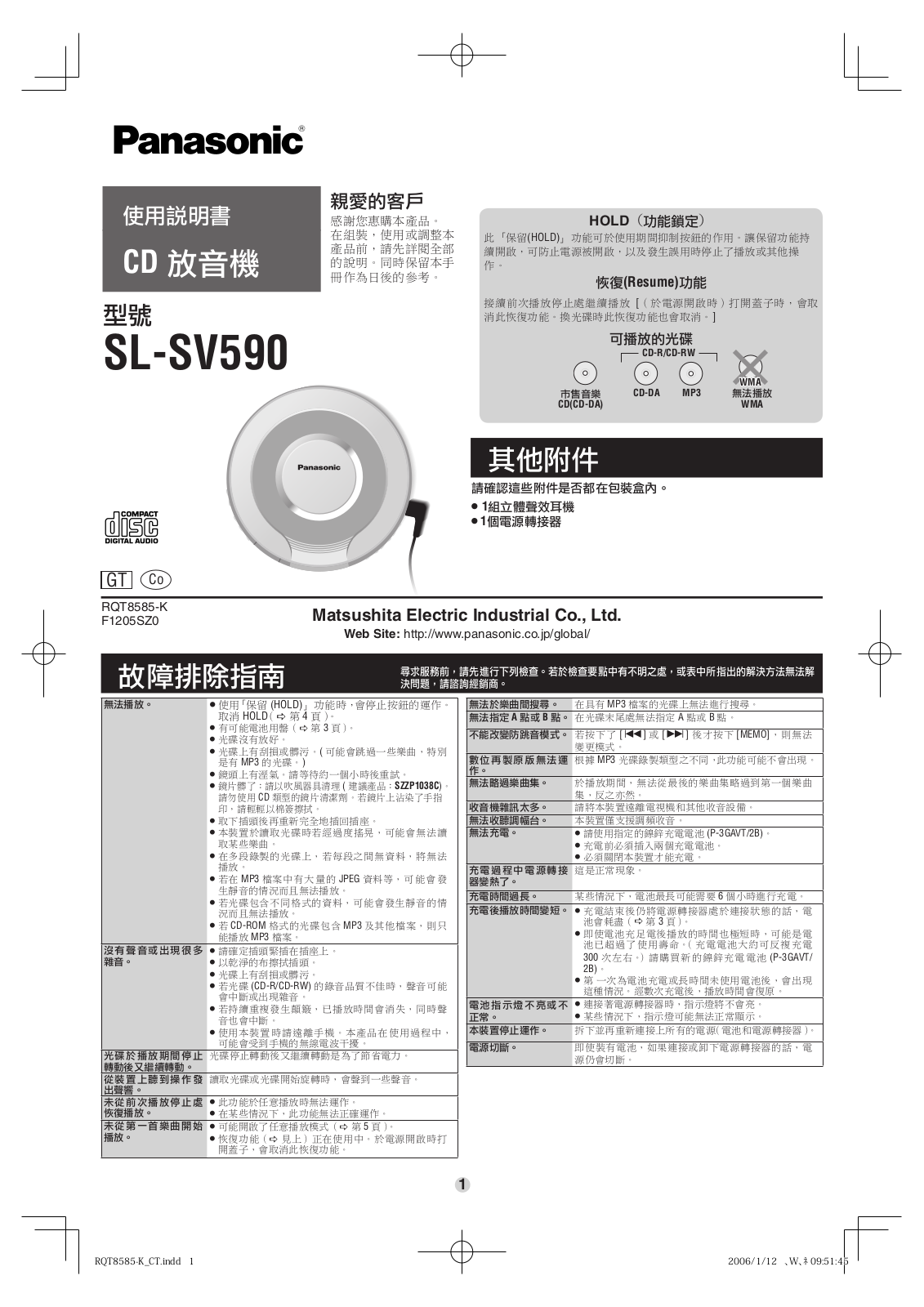 Panasonic SL-SV590 User Manual