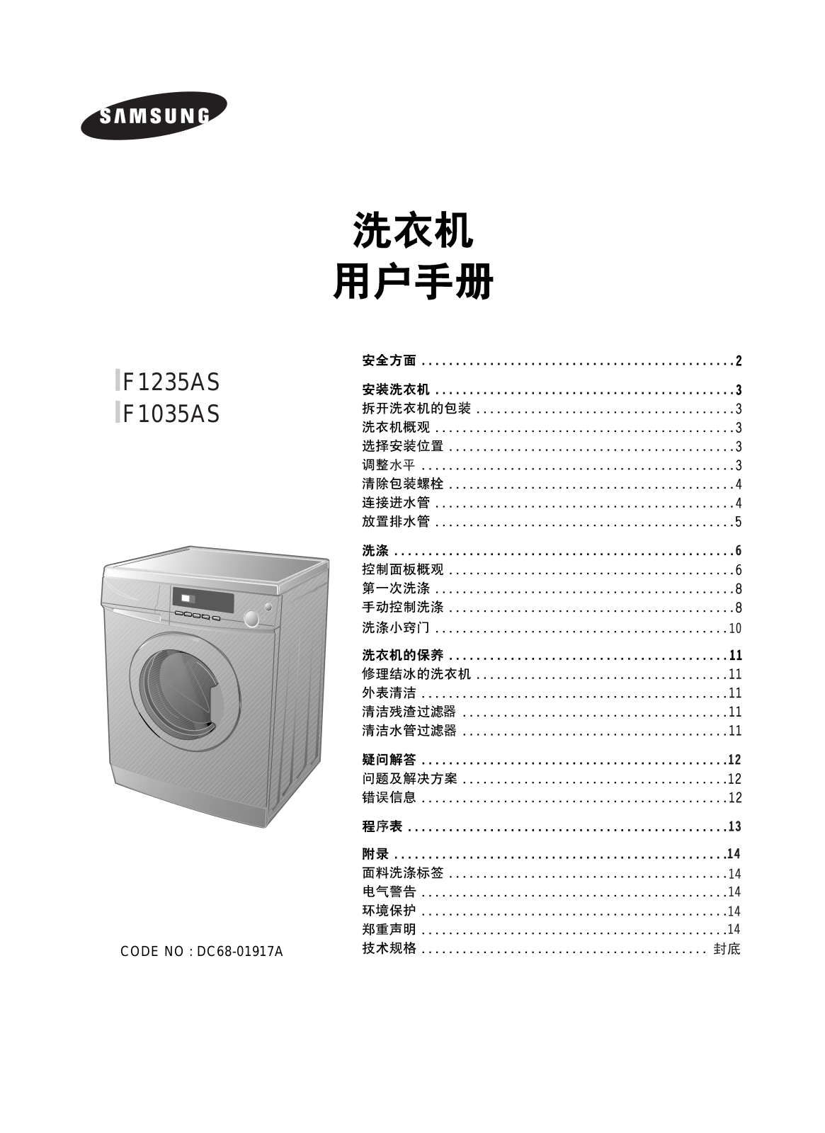 Samsung F1235AS, F1035AS User Manual