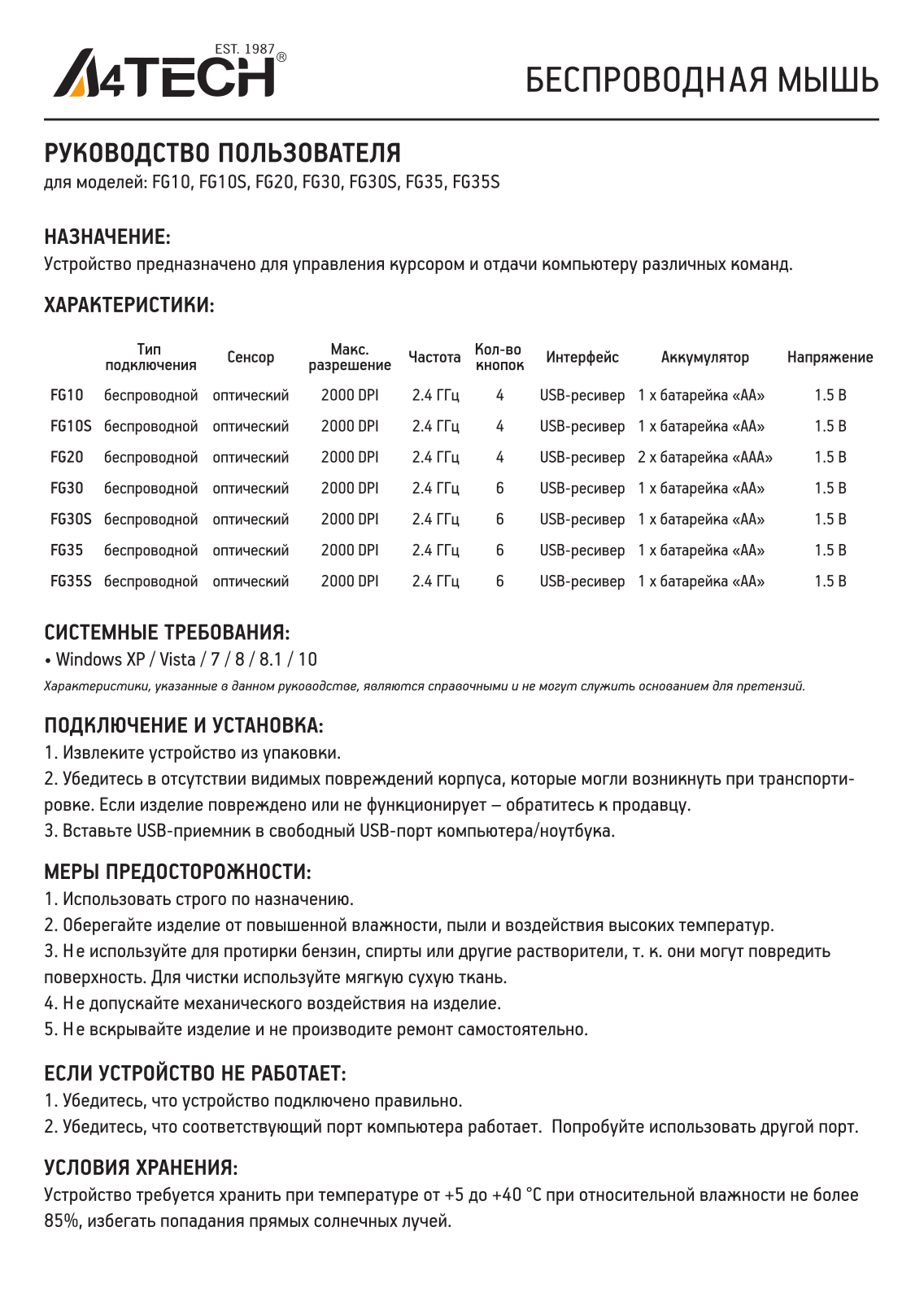 A4Tech FG10, FG10S, FG20, FG30, FG30S User Manual