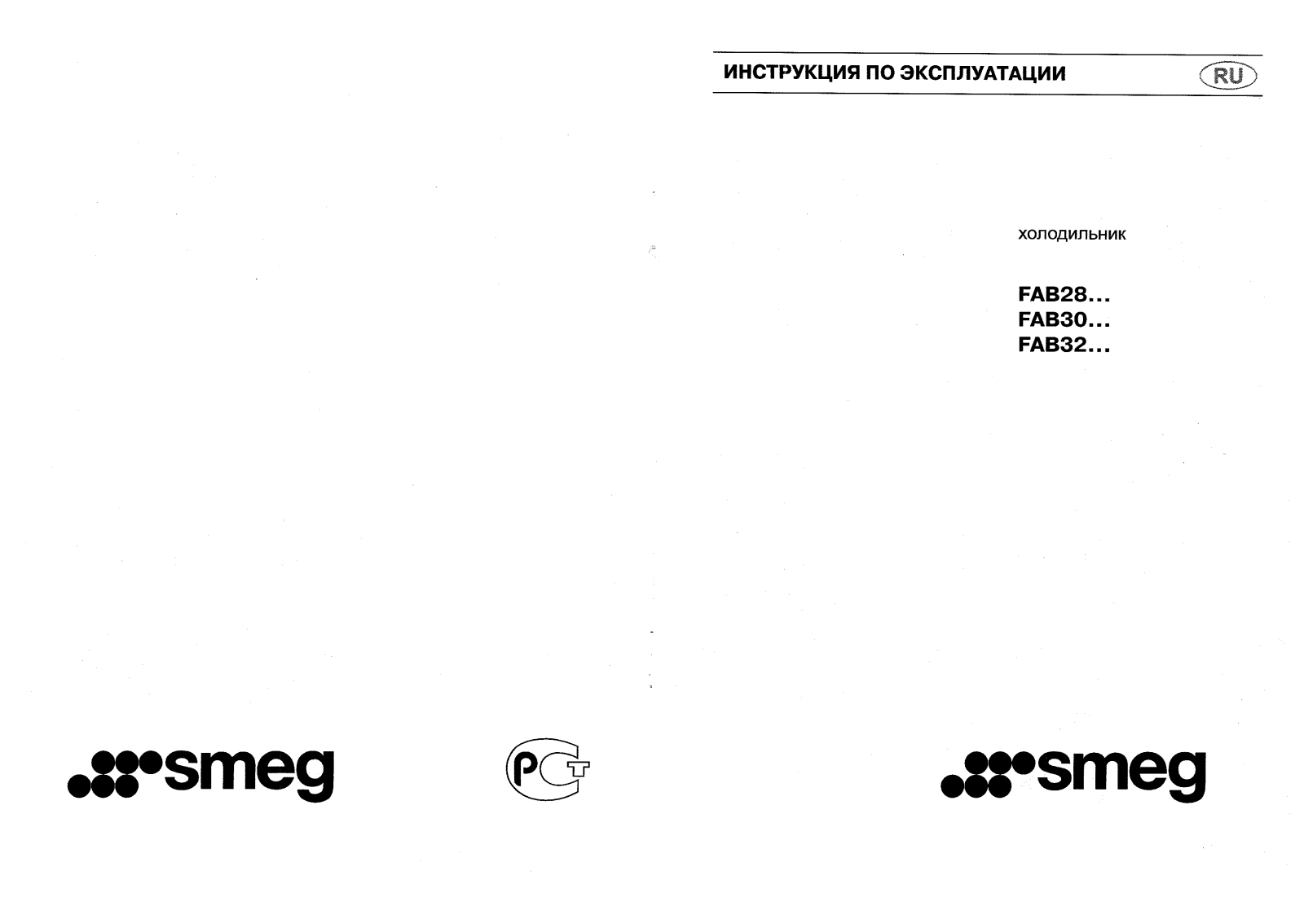 Smeg FAB32LBN1 User Manual