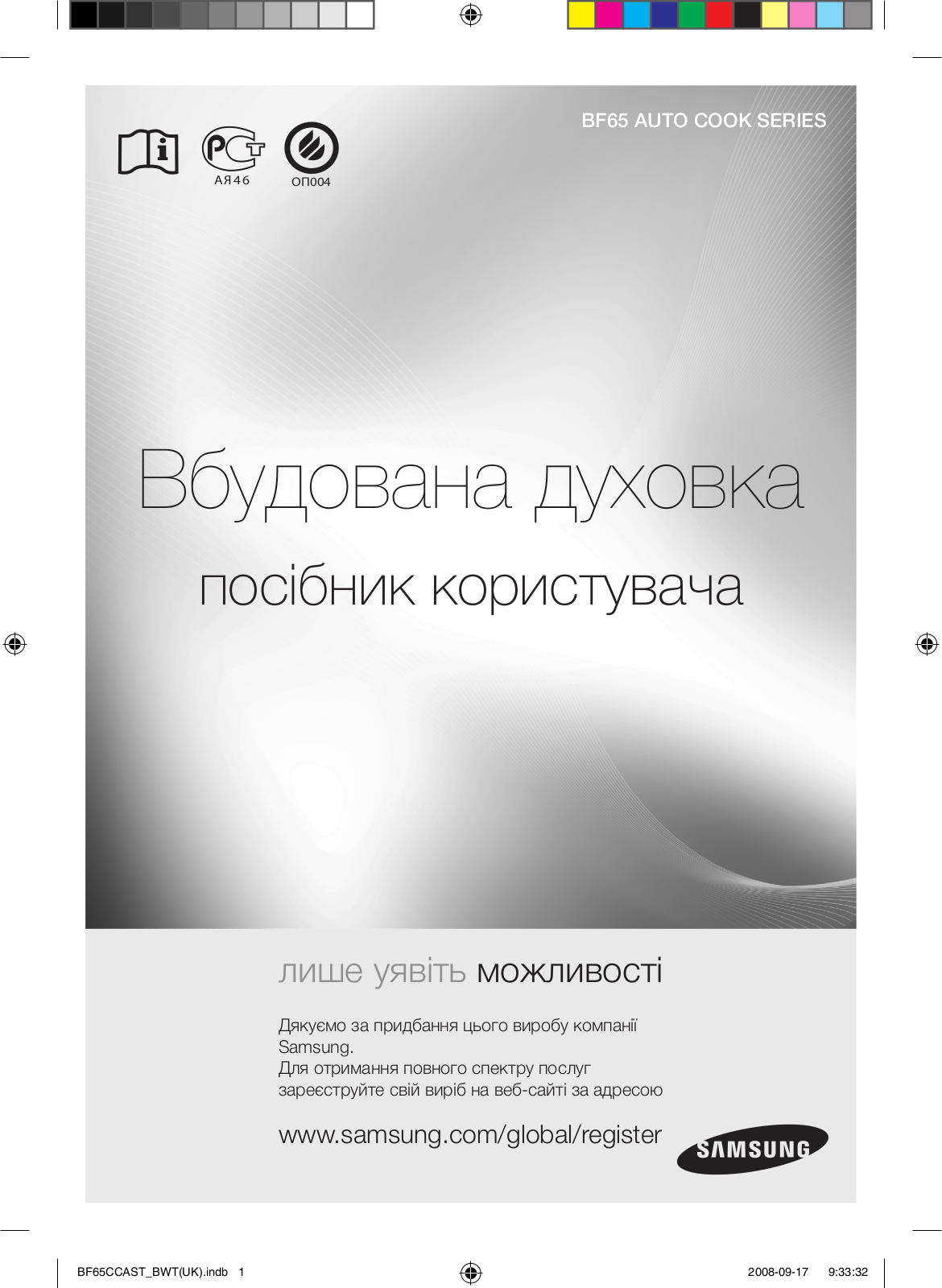 Samsung BF65CCBST User Manual