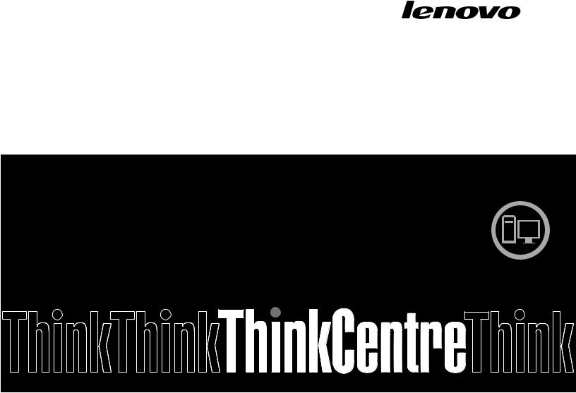 Lenovo ThinkCentre 7570, ThinkCentre 7577, ThinkCentre 7578, ThinkCentre 7580, ThinkCentre 7583 User guide