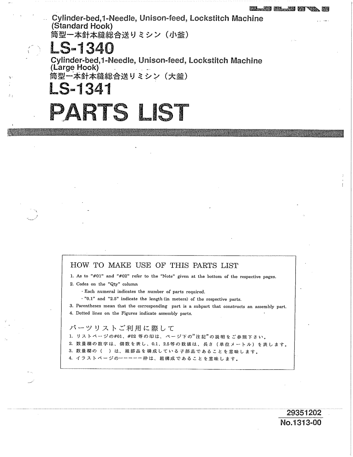 Juki LS-1340, LS-1341 Parts List