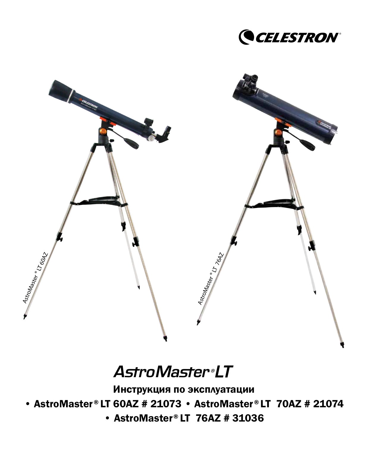 Celestron AstroMaster LT 76 AZ User Manual