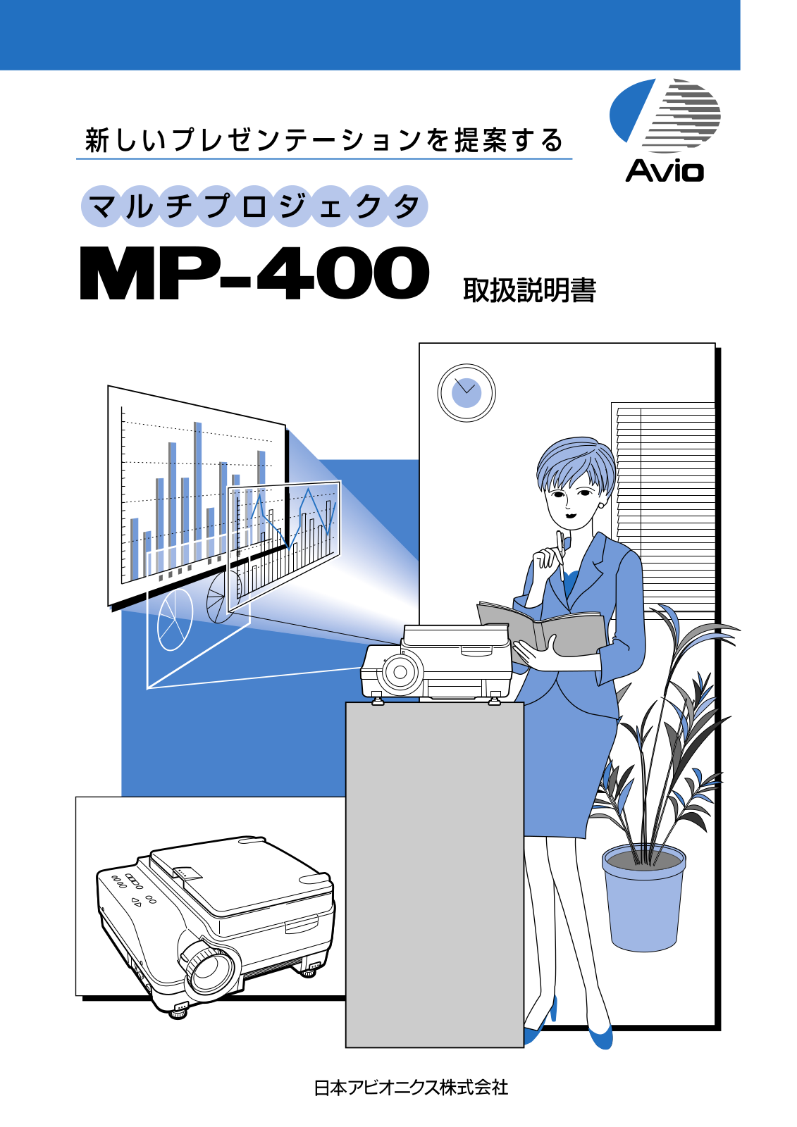 Avio MP 400 User manual - ManualMachine.com