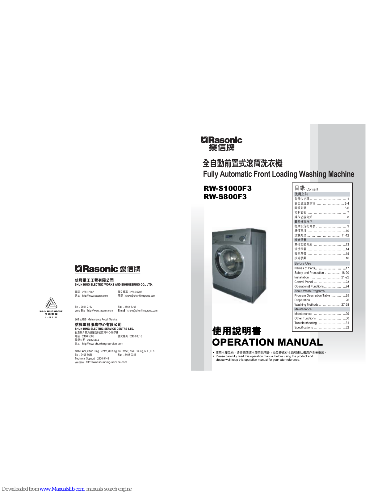 Haier RW-S1000F3, RW-S800F3 User Manual