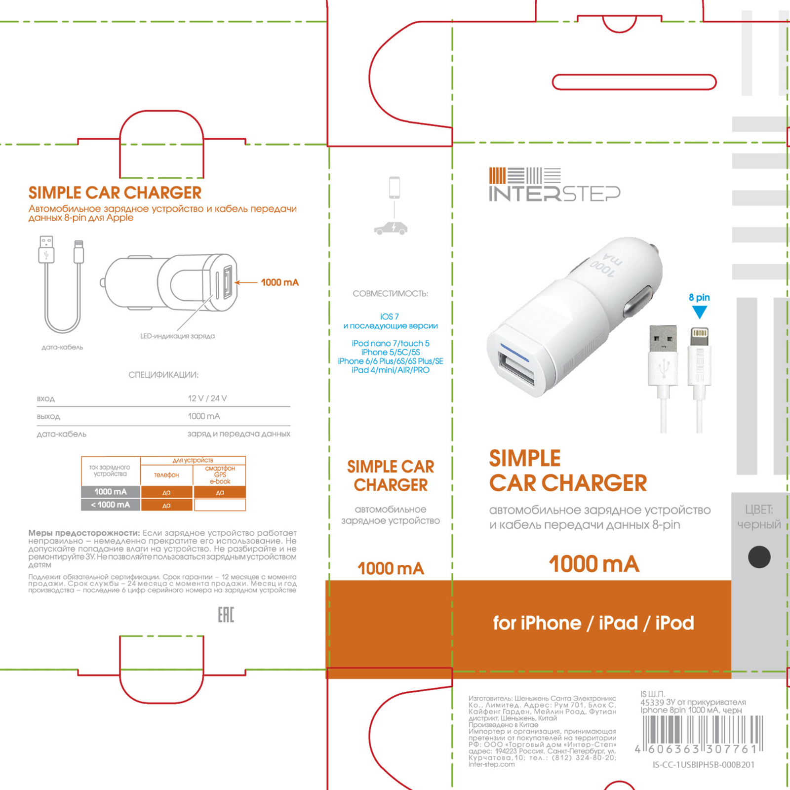 Interstep IS-CC-1USBIPH5W-000B201 User Manual