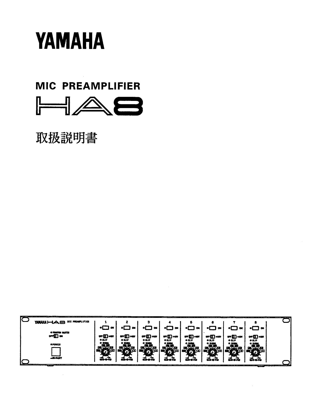 Yamaha HA8 User Manual