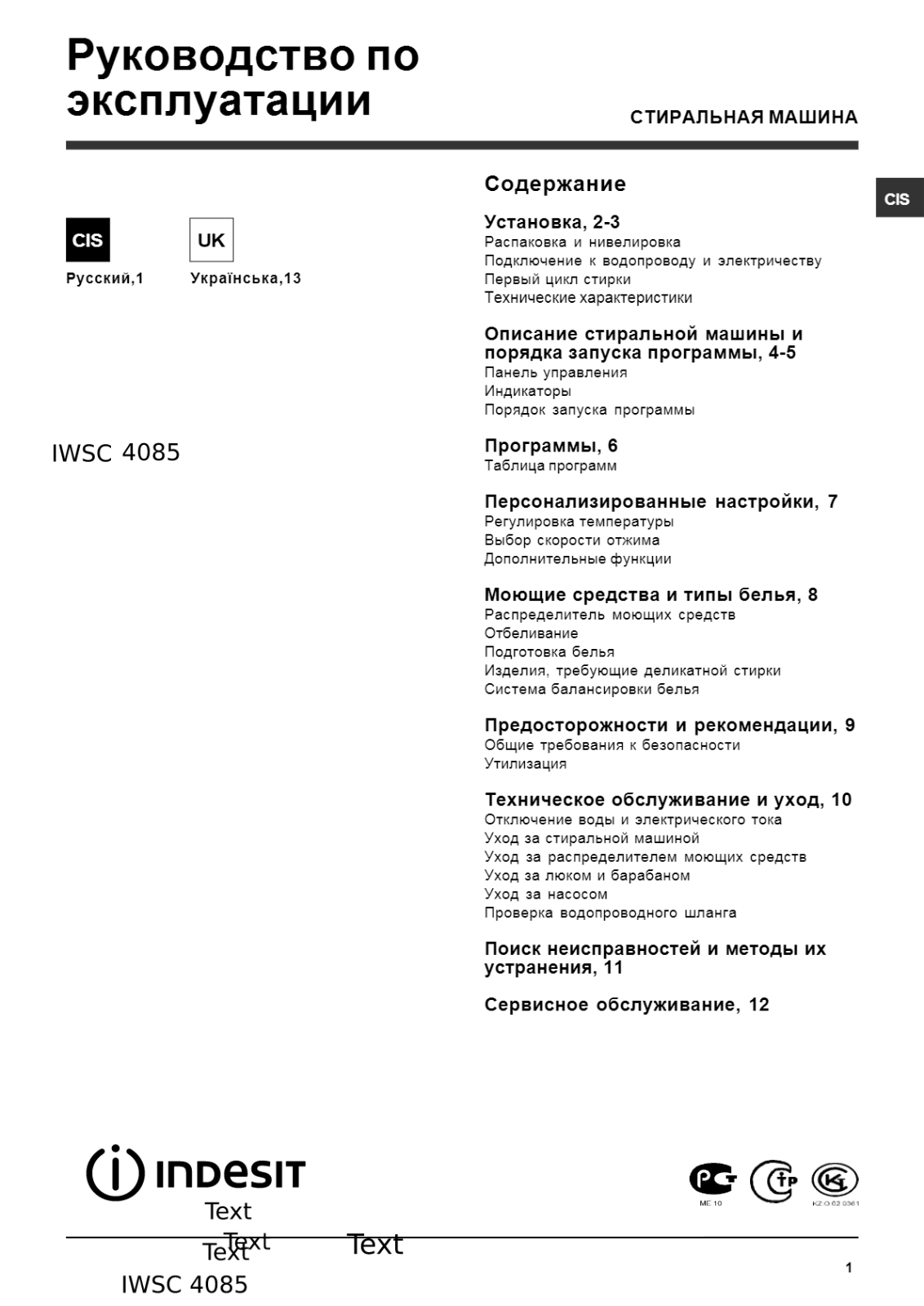Indesit IWSC 4085 User Manual