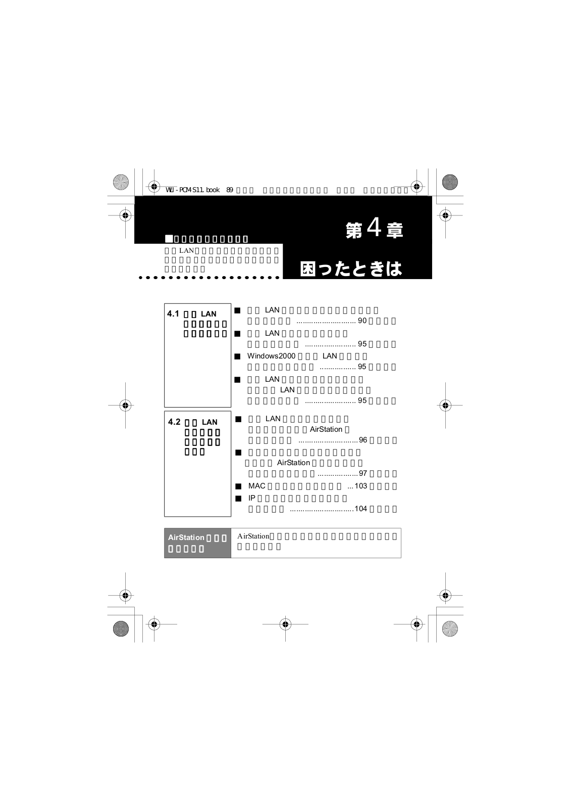 japanese manual 121047 : WLI-PCM-S11の取扱説明書・マニュアル PDF ダウンロード [全18ページ 0.49MB] WLI-PCM-S11 When you have trouble