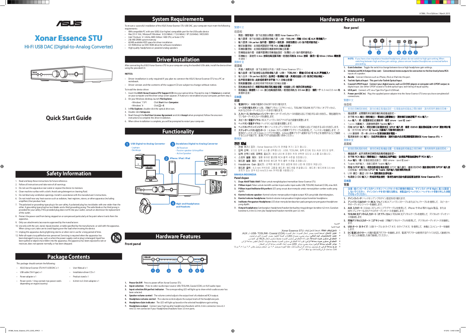 ASUS Xonar Essence STU, A7896 User Manual