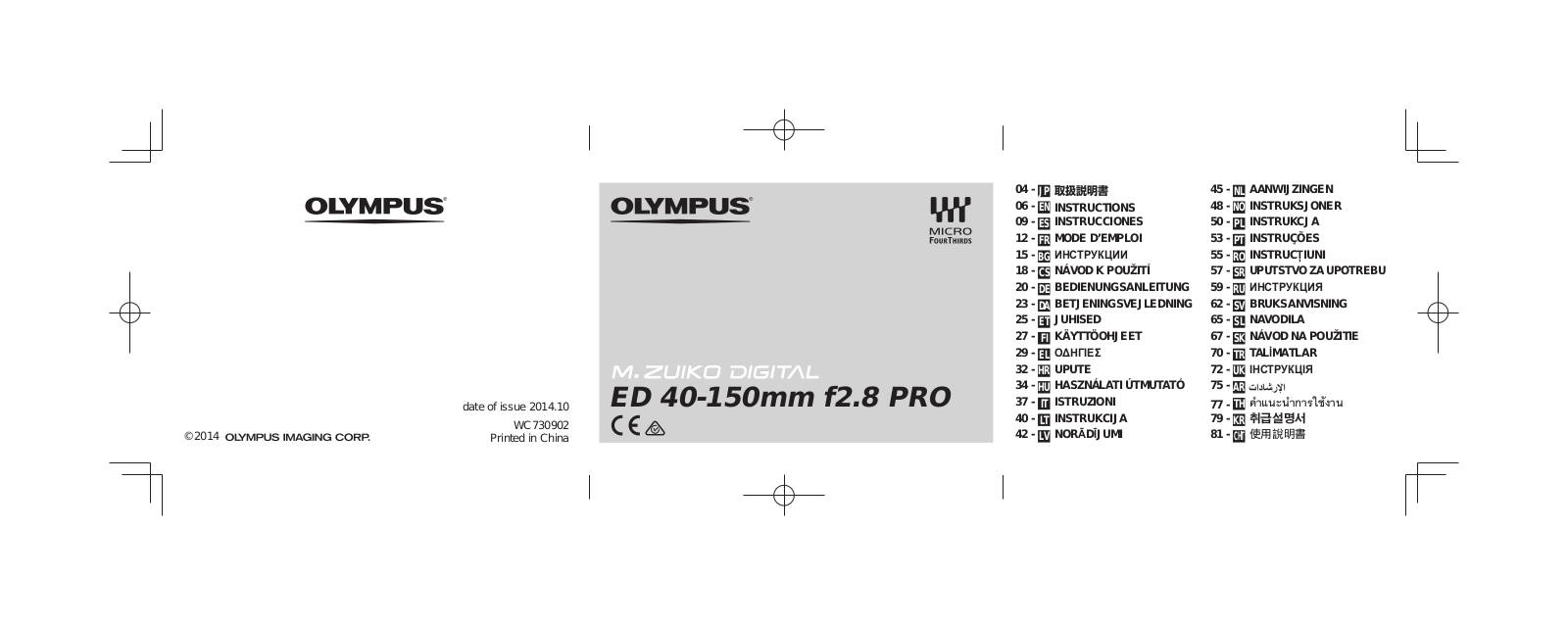 Olympus ED 40-150mm f2.8 PRO Instructions Manual