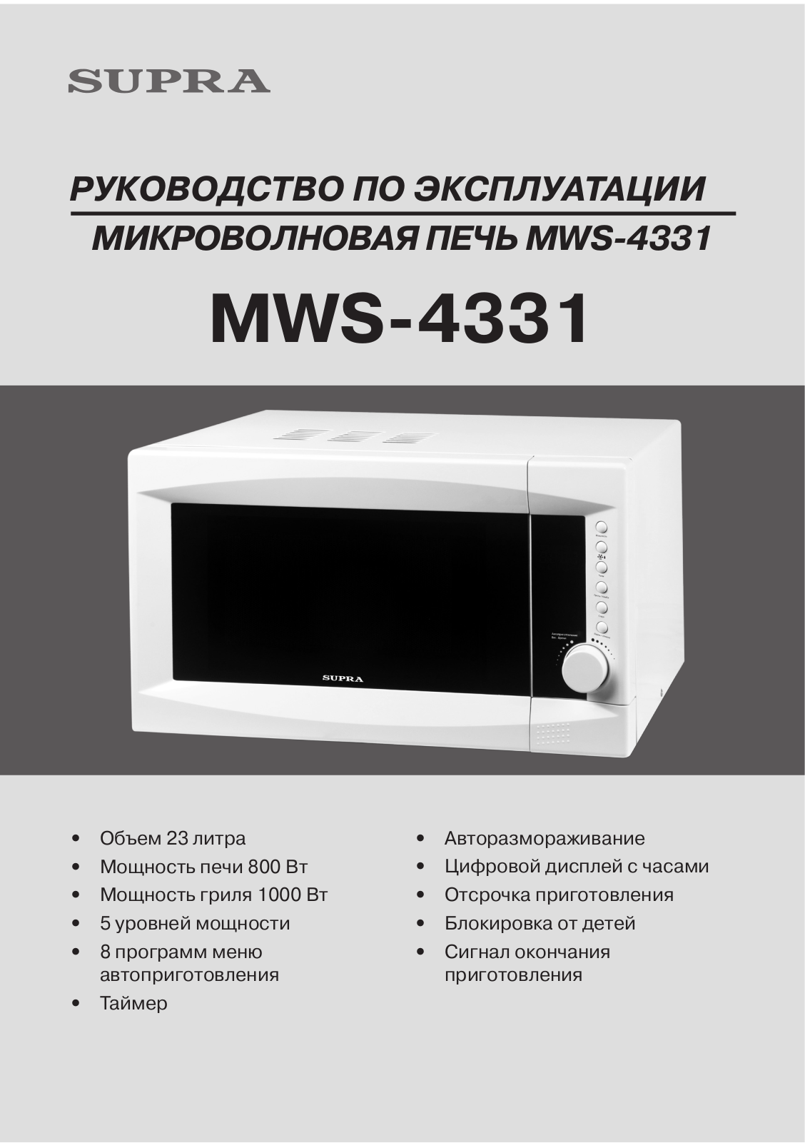 Supra MWS-4331 User Manual