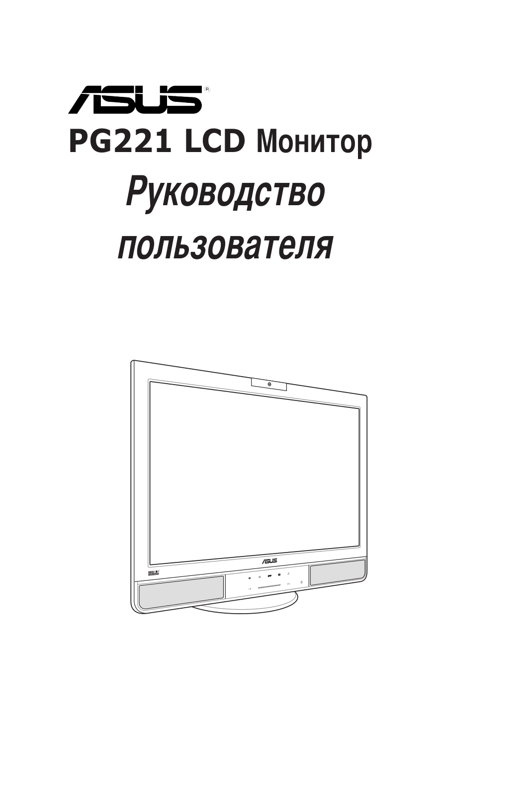 ASUS PG221, PG221H User Manual