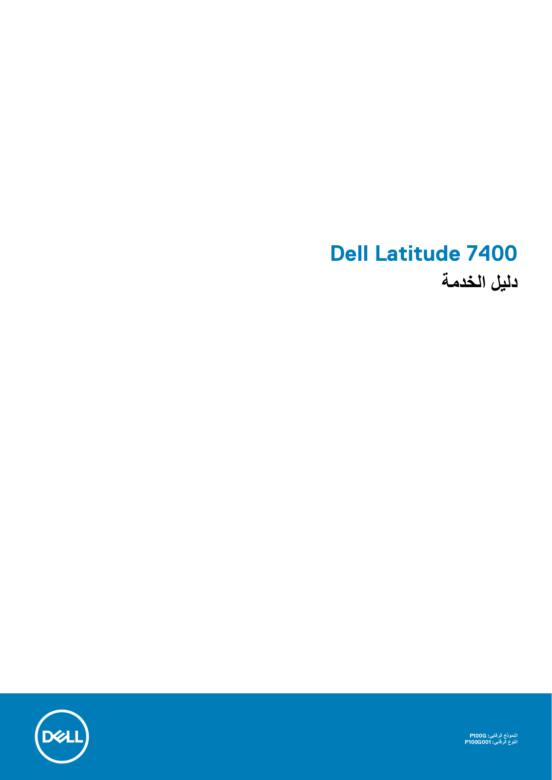 Dell Latitude 7400 User Manual