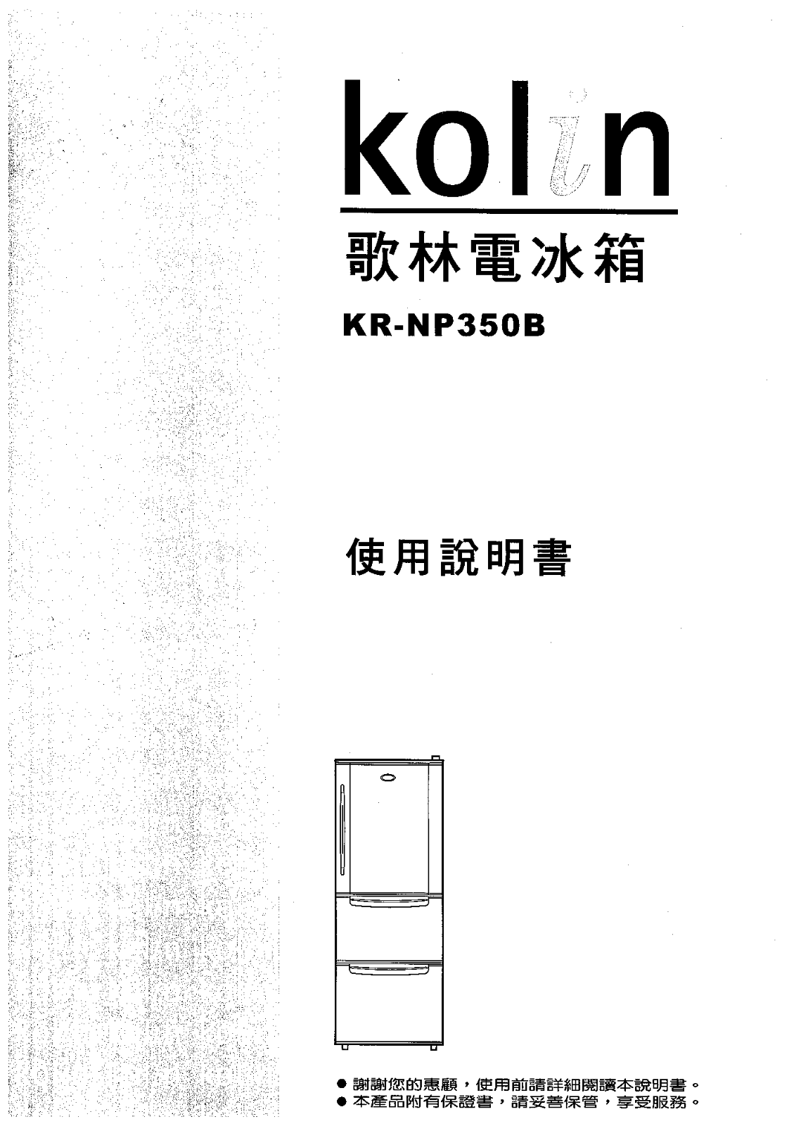 Kolin KR-NP350B User's Guide