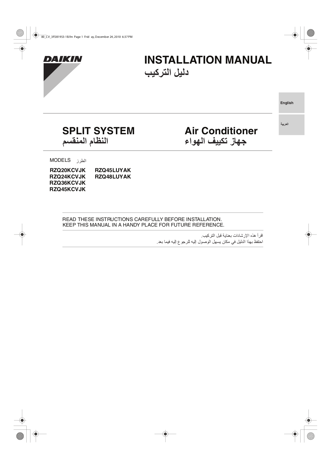 Daikin RZQ20KCVJK, RZQ24KCVJK, RZQ45LUYAK, RZQ48LUYAK, RZQ36KCVJK Installation manuals