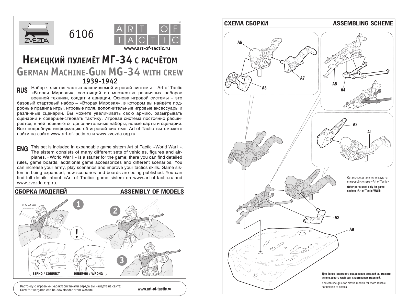 Zvezda MG-34 User guide - ManualMachine.com