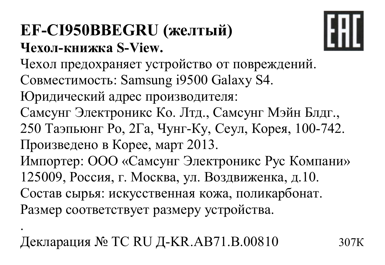 Samsung EF-CI950BYEGRU User Manual