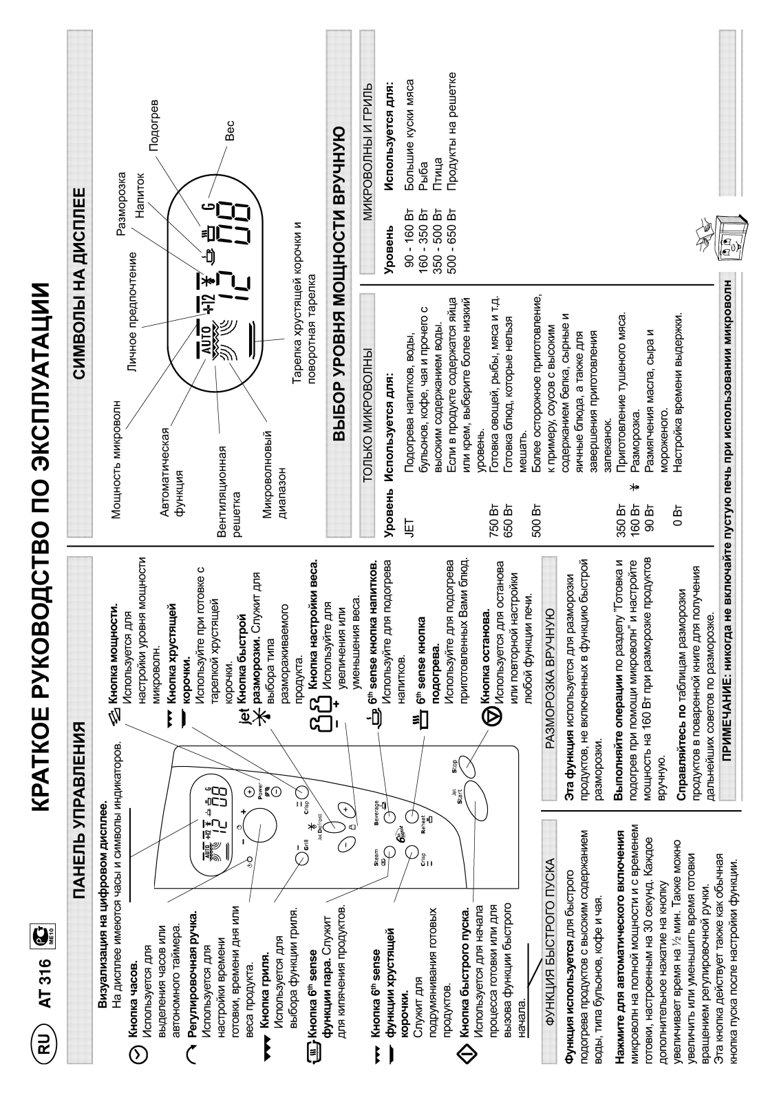 Whirlpool AT 316 Service Manual