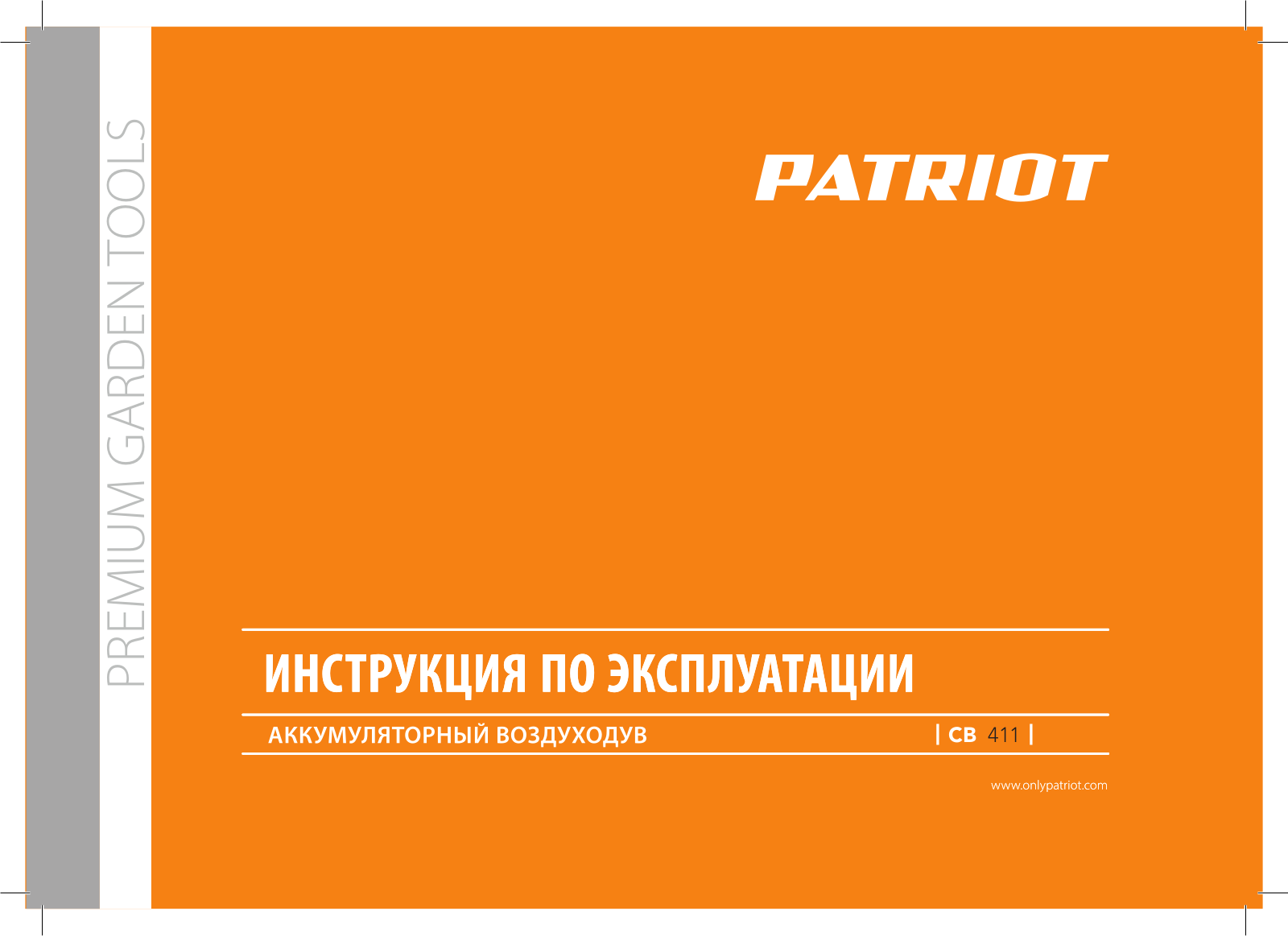 Patriot СВ 411Li User guide