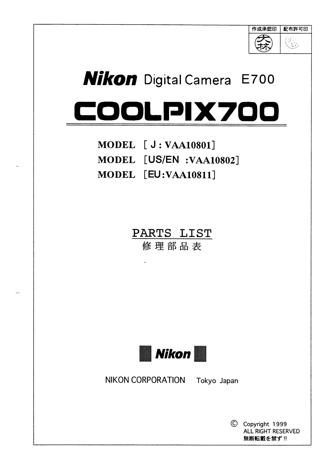 Nikon coolpix 700 Part List