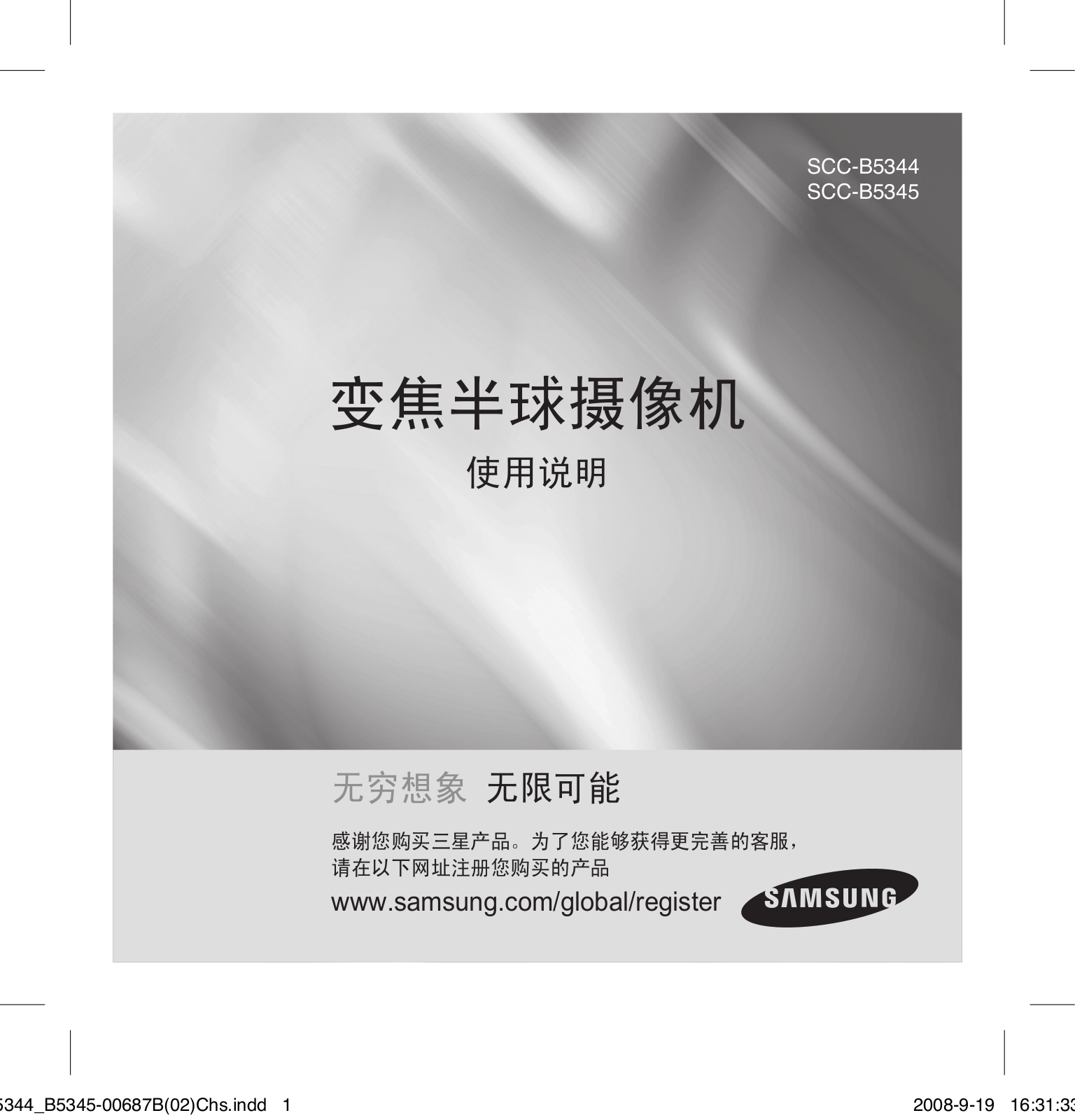 SAMSUNG SCC-B5344, SCC-B5345 User Guide