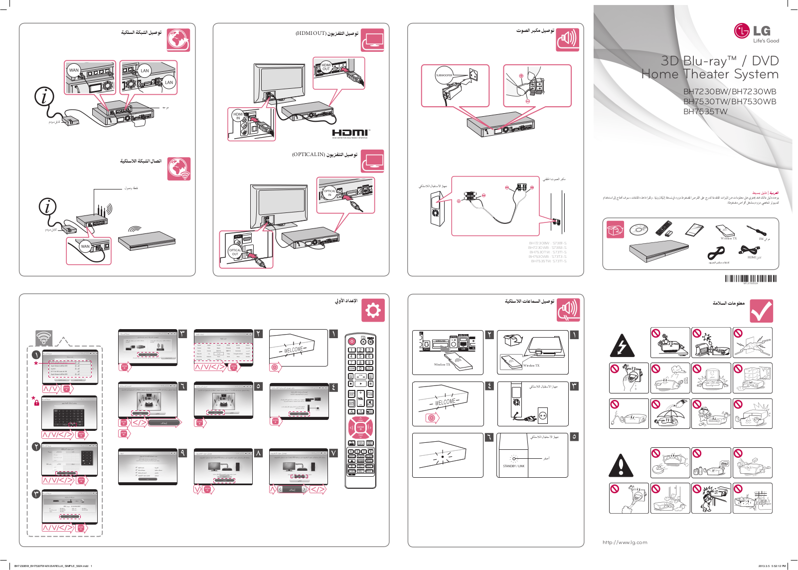 LG BH7540TW Quick Setup Guide