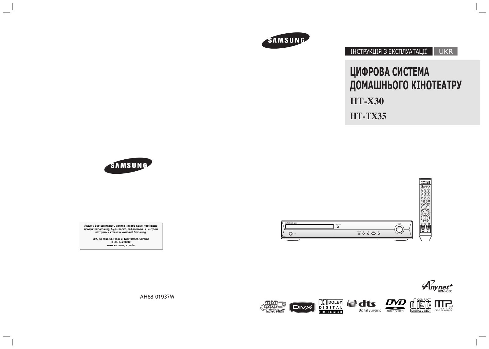 Samsung HT-X30R, HT-X30, HT-TX35, HT-TX35R User Manual