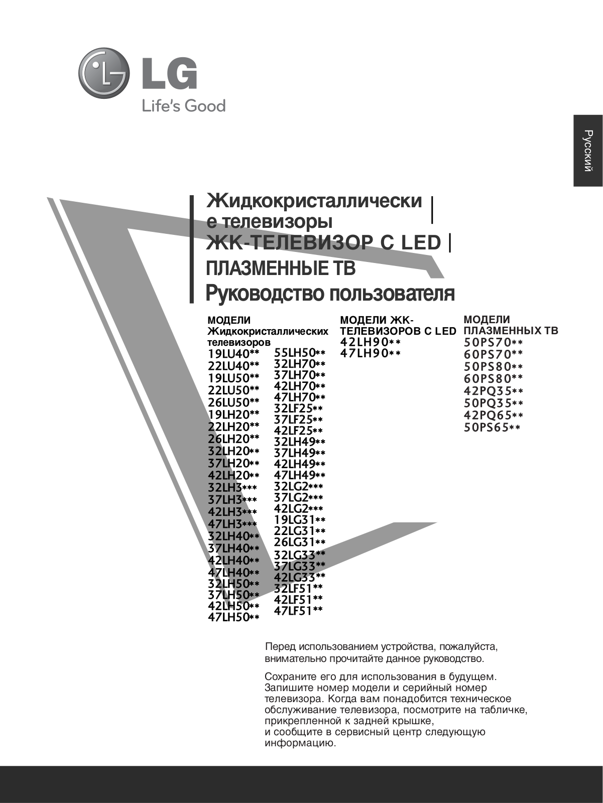 LG 32LH3000 User Manual