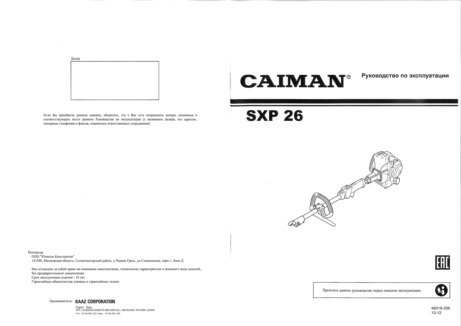 Caiman SXP26 User manual