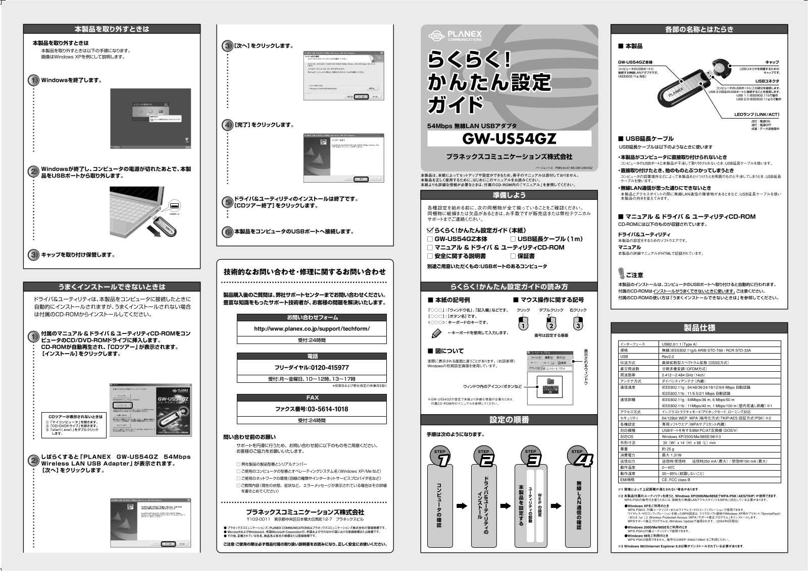 PLANEX COMMUNICATIONS GW-US54GZ Users guide