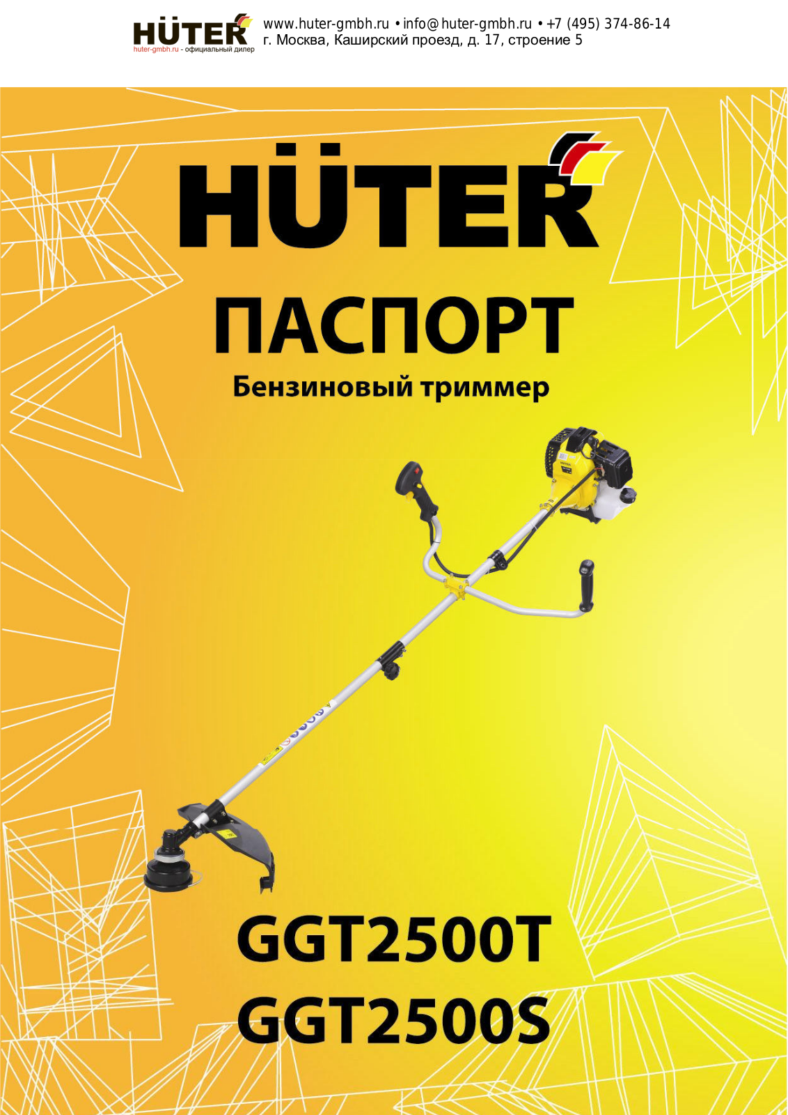 Huter GGT-2500T User Manual