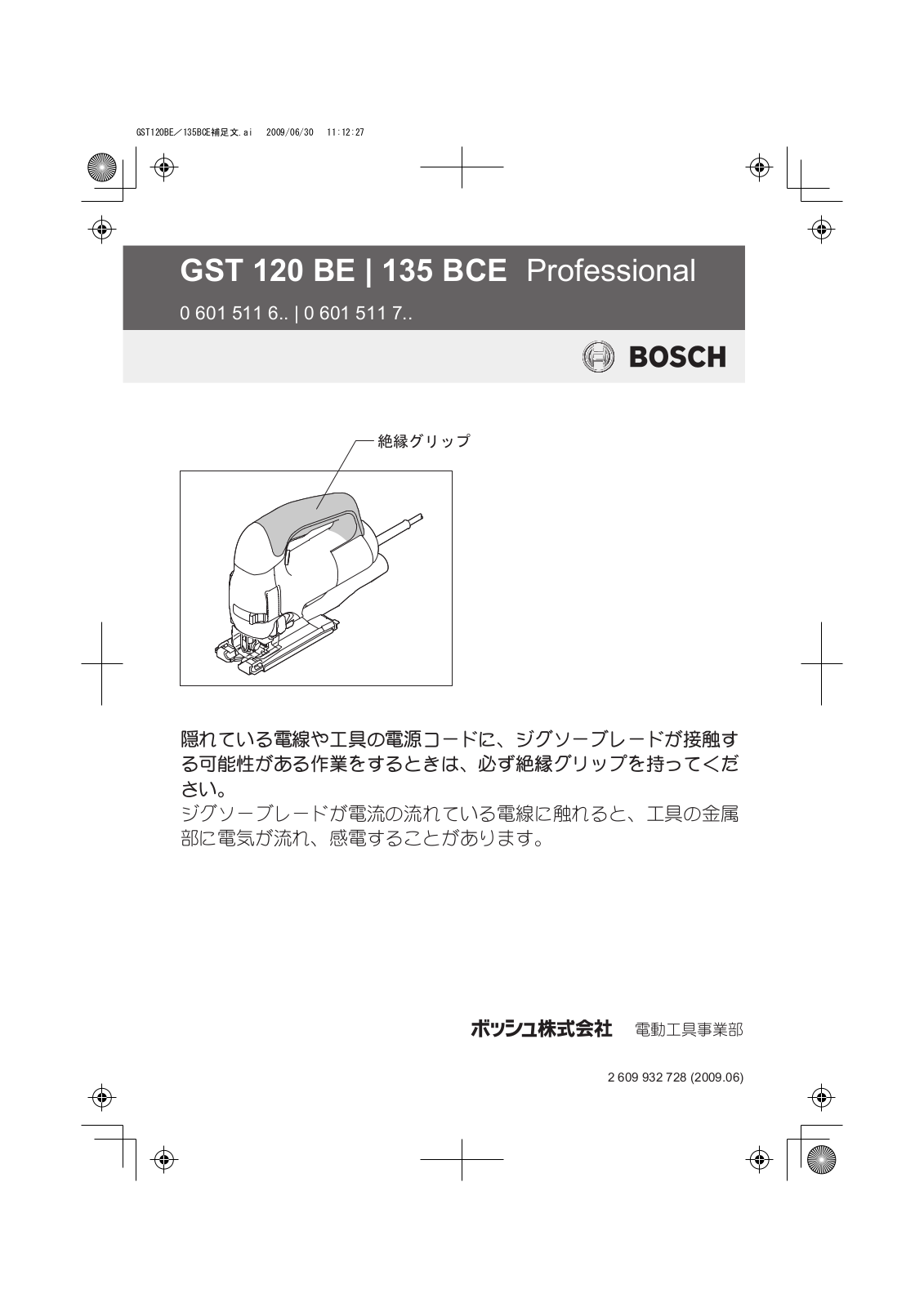 Bosch GST 120 BE, GST 135 BCE User Manual