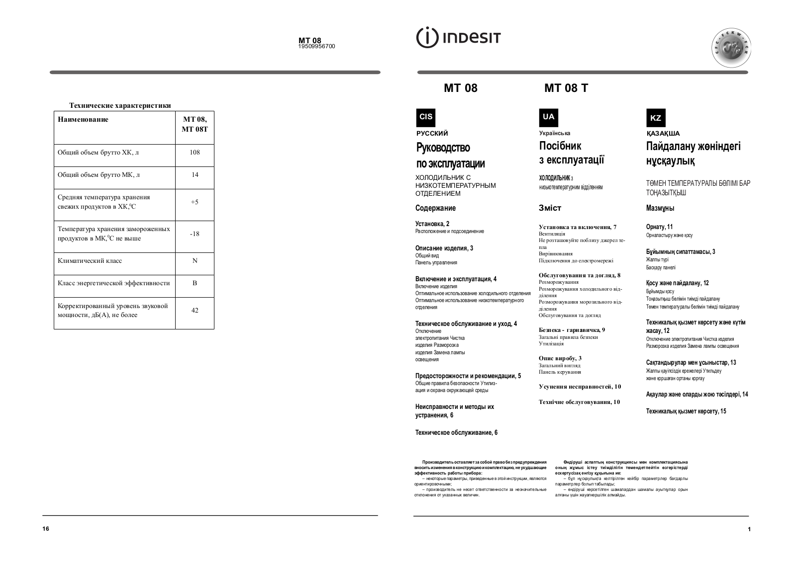 Indesit MT 08 T User Manual