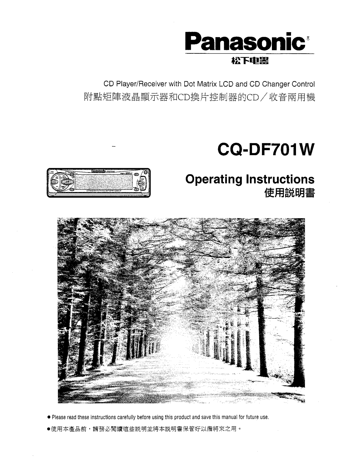 Panasonic CQDF701W Service Manual