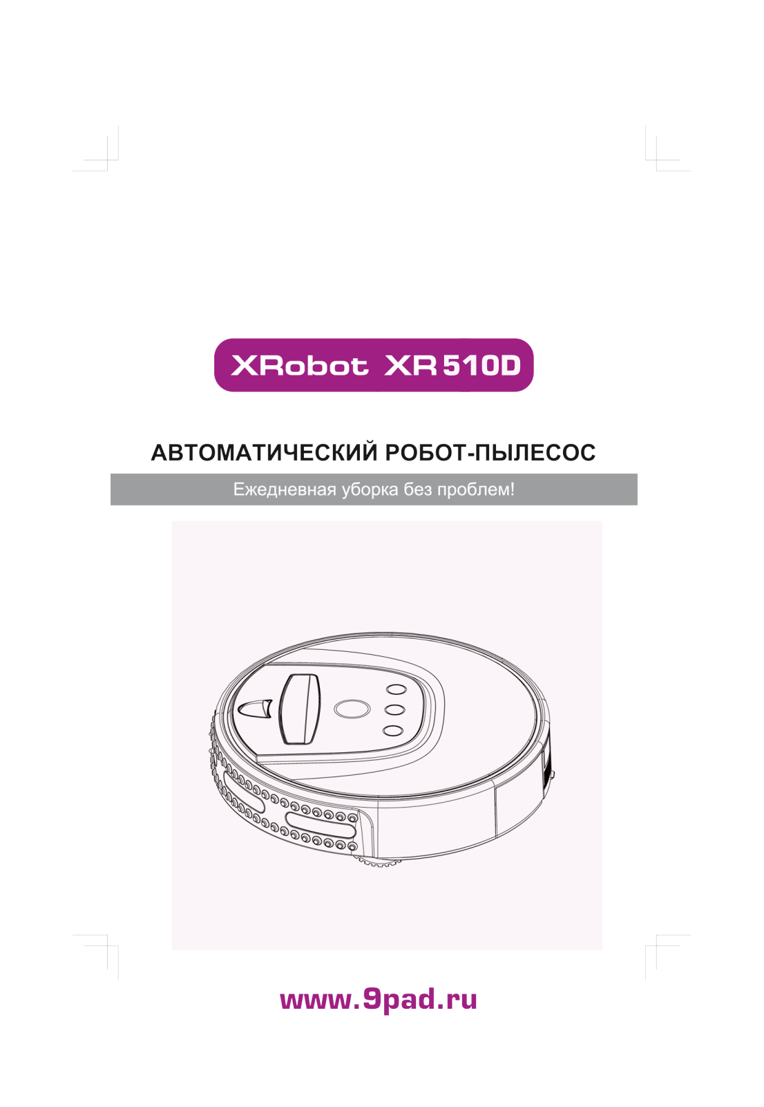 Xrobot XR-510D User Manual