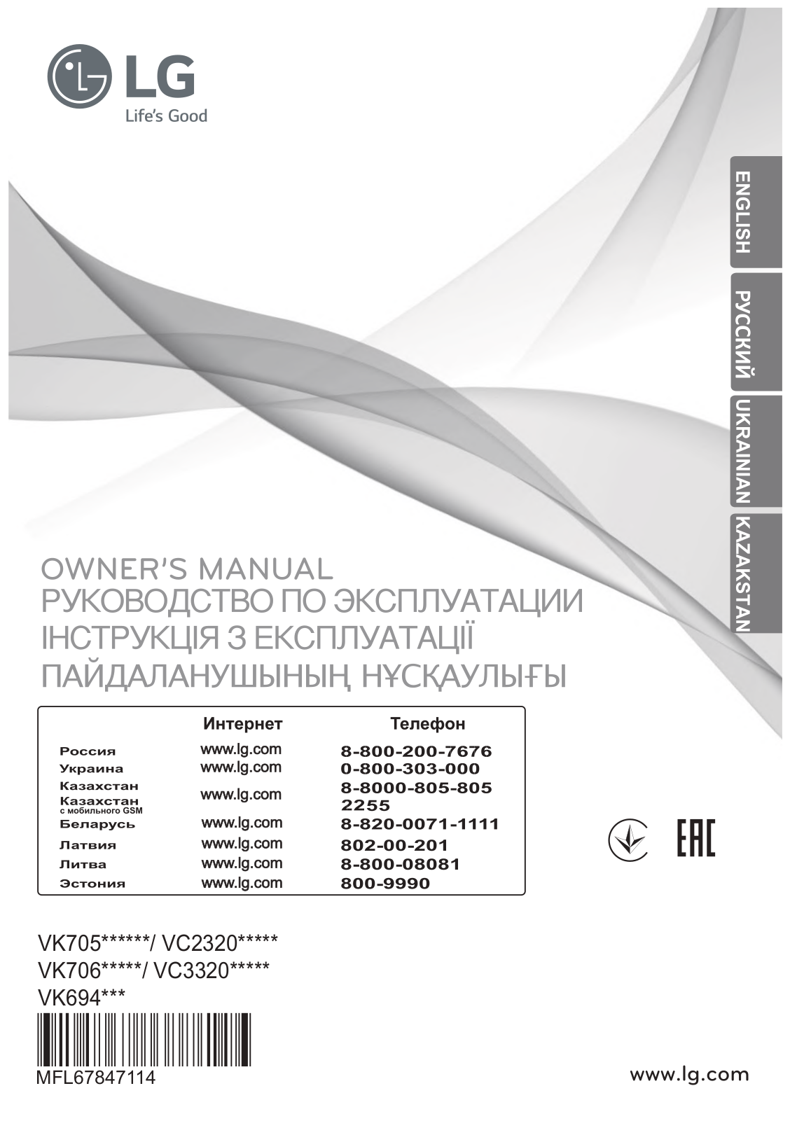 LG VC33206NHTB User manual